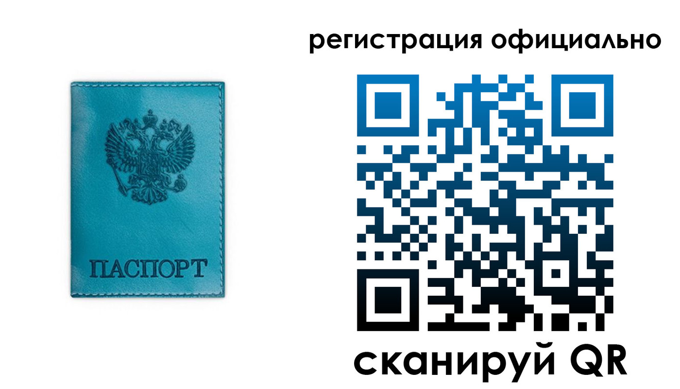 прописка для работы в Нарьян-Маре