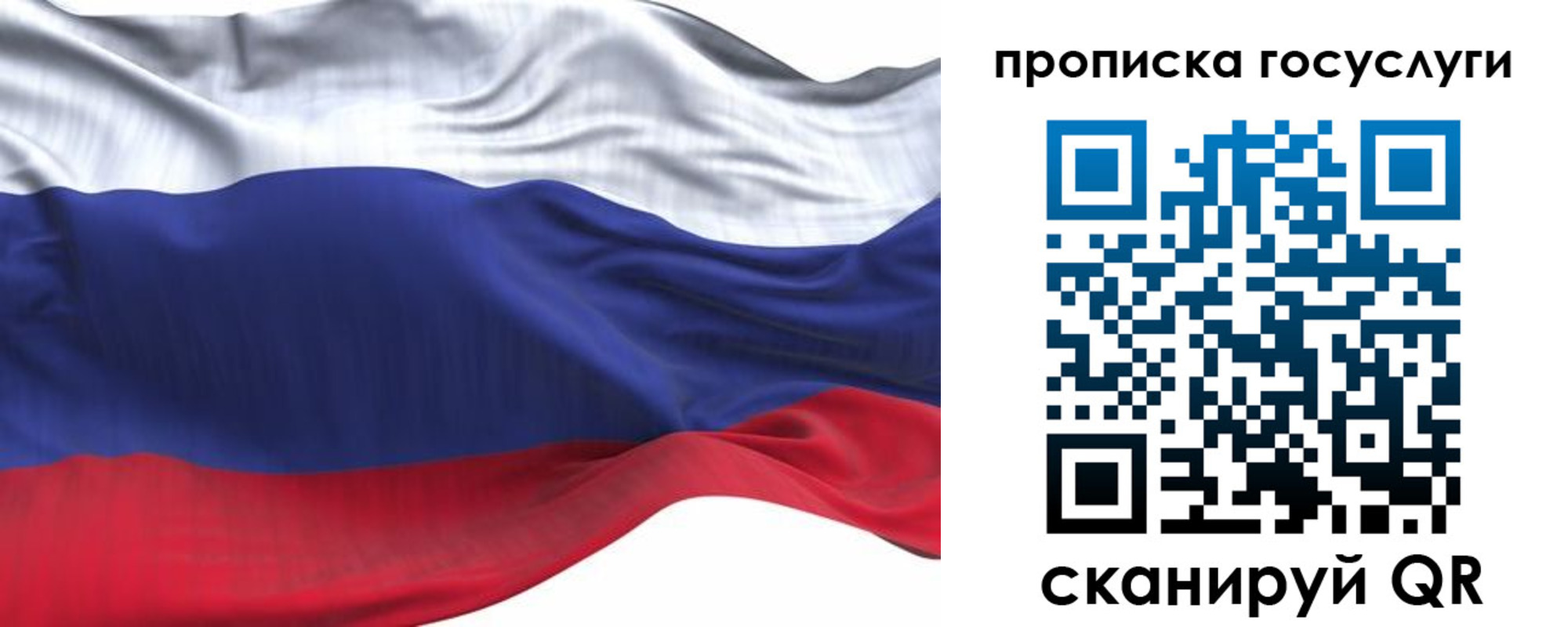 прописка для школы в Нарьян-Маре