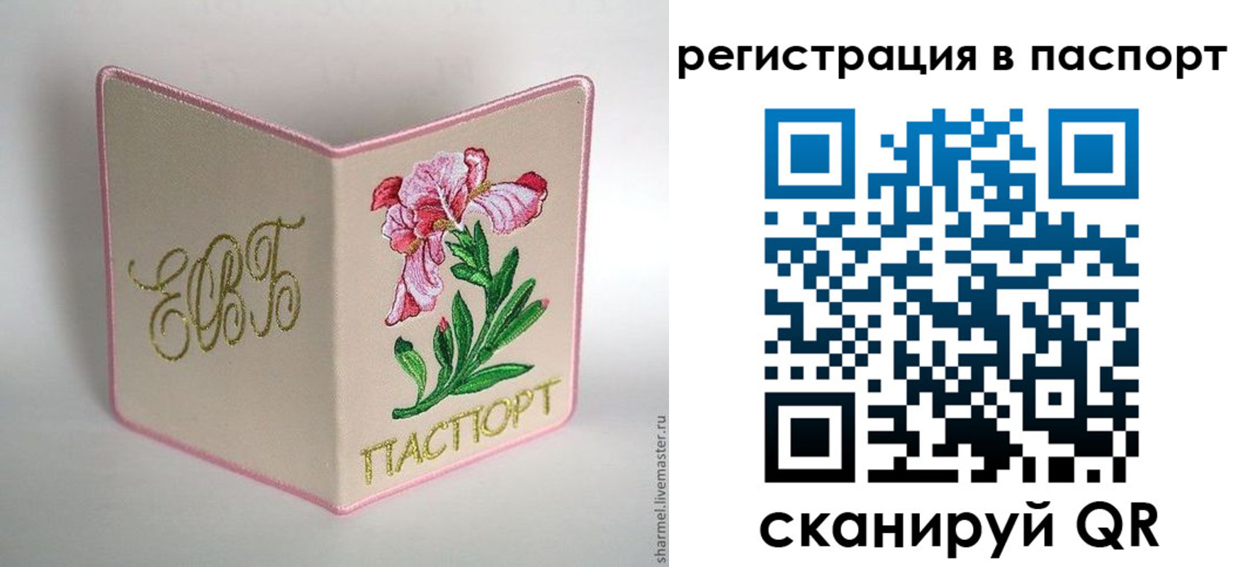 временная регистрация гарантия в Нарьян-Маре